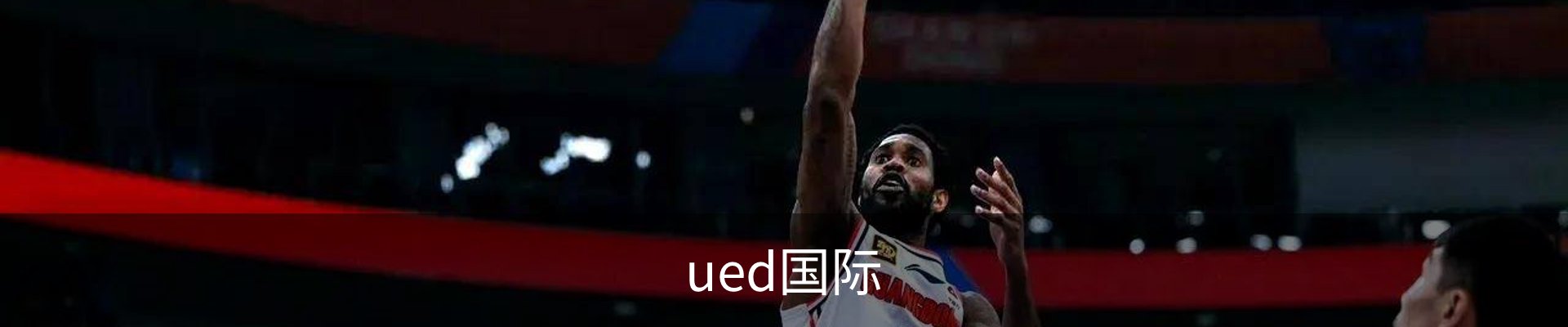 UED·(国际) - 官网